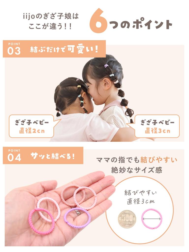 Hair Gizako 3cm [iijo] Ties, Design, Kids, 100-Piece Set, (New Pastel)