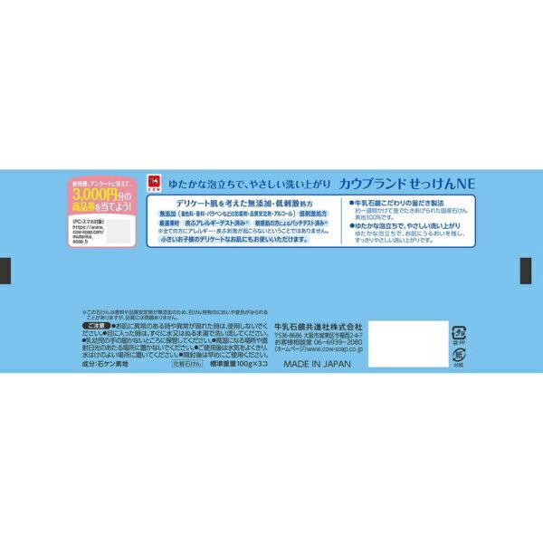 Cow Brand Soap Kyoshinsha Non-Additive 100g3 pieces
