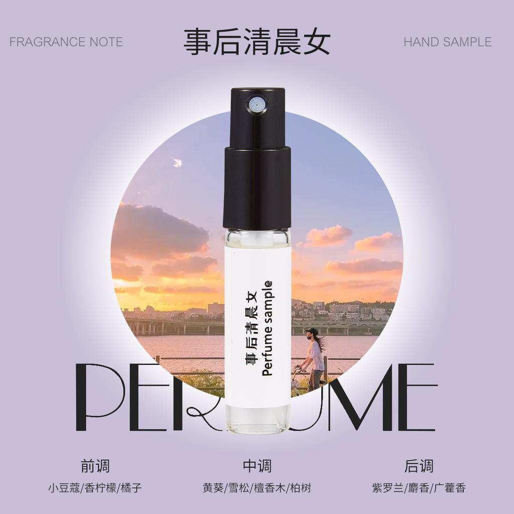 3Ml perfume sample lucky bag gift souvenir Kuaishou live stream supply