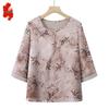 Elegant New Chinese Style Mid-Sleeve Top for Women