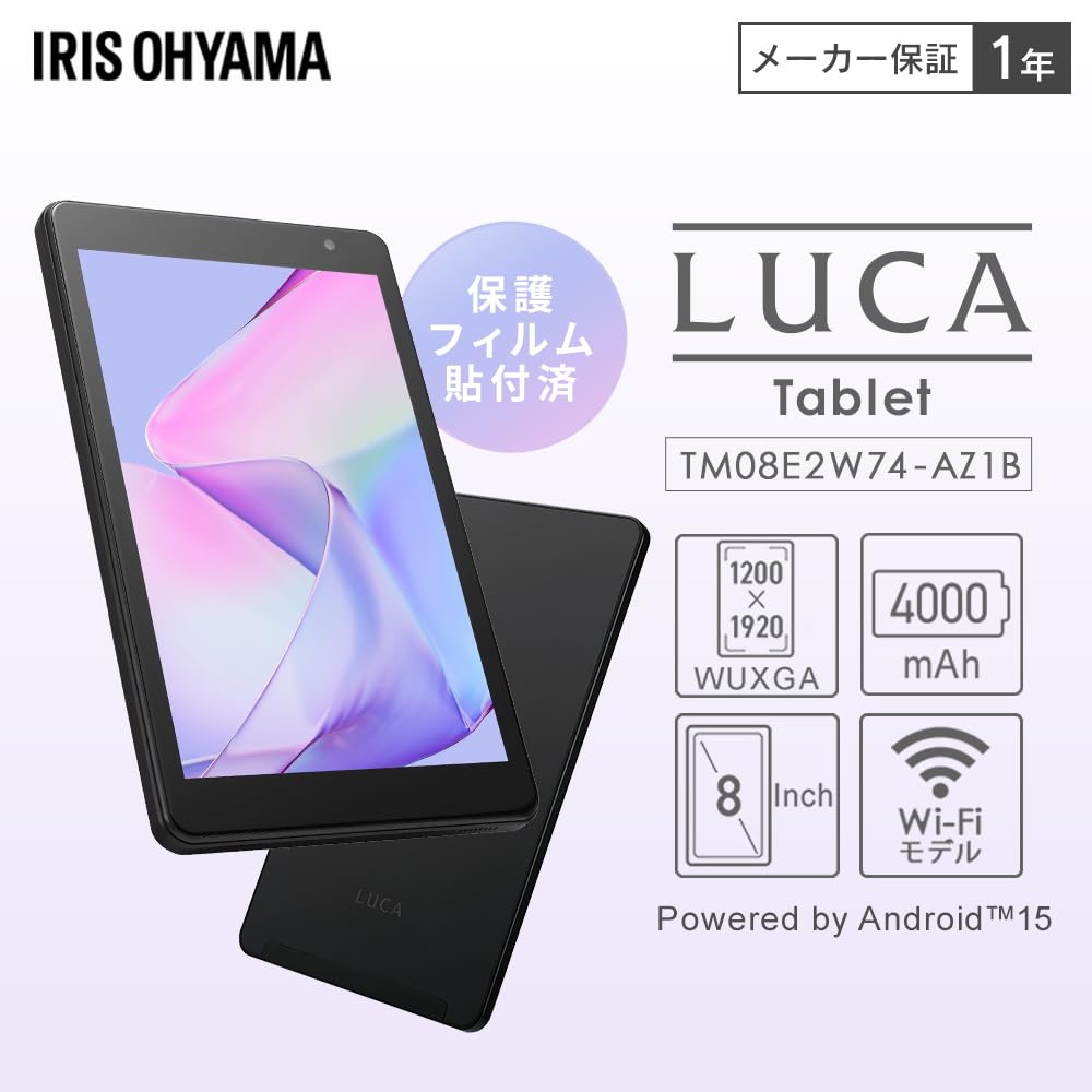 Iris Ohyama Android 15 128GB Screen Protector DPU Helio G99 4000mAh Bluetooth Black TM08E2W74-AZ1B 8-inch Tablet, RAM, Included, 8-Core Processor,
