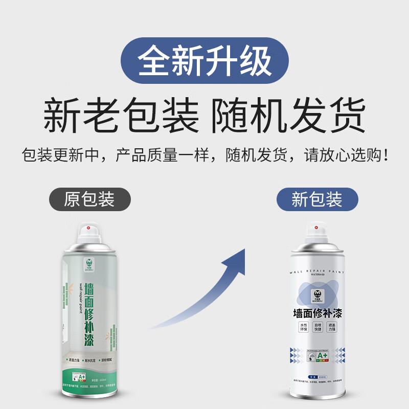 QIAOMEILI White Wall Repair Spray Paint Kit