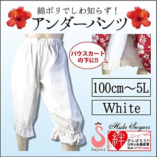 Ballet Sayori Hula Dance One for Kids and Made In Perfect for Hula Costumes and Folk Adult Clover Underpants, White, Knee-Length, Pair, Adults, Japan,