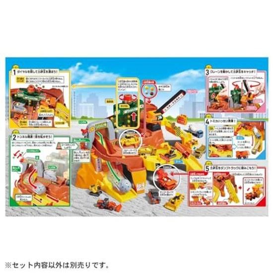 Takara Tomy Tomica Rock Rolling Big Construction Site