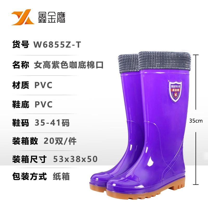 Rain boots PVC women's low, medium and high rain boots winter thermal cotton cover velvet work rain shoes