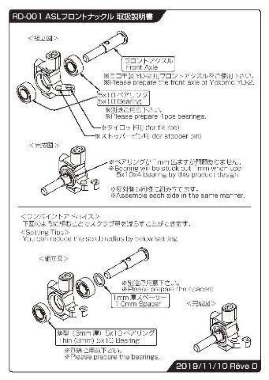 ASL Front Knuckles (Left and Right Set) for RWD Drift Cars (RD-001)