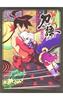 [USED] Blu-ray / Katanagatari Volume 12 Entojuu Bonus CD Card Storage Box Included