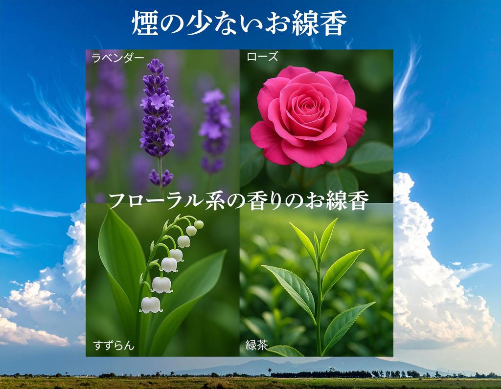 [Hana Kaori] Varetas de Incenso Sem Fumo com Suporte, Aromas de Rosa, Lírio-do-Vale e Chá Verde. Inclui Embalagem de Presente e um Noshi (tag de presente).