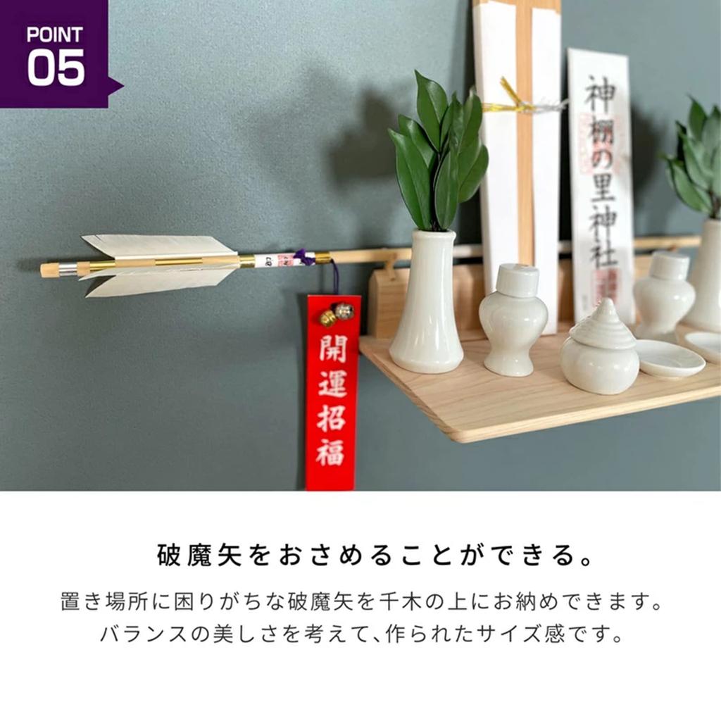 Kamidananosato Simple Shinto Altar Board TOTONOE Natural Small