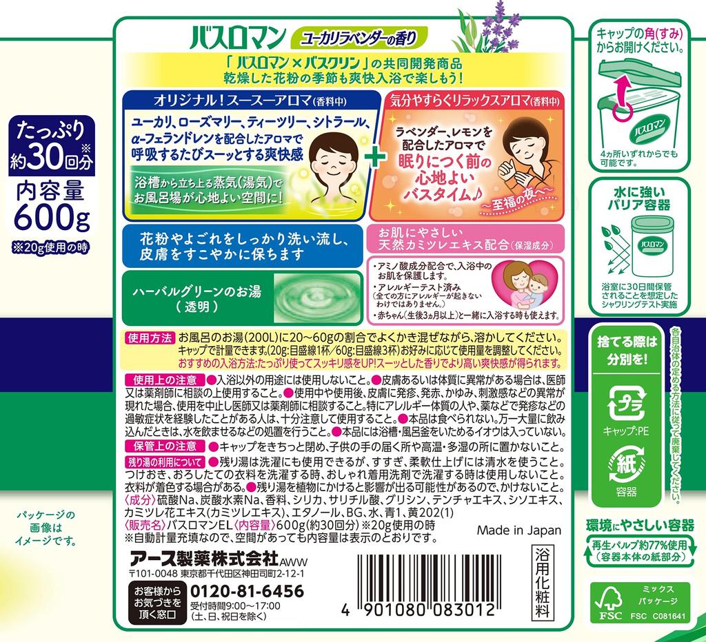 Bath Roman Eucalyptus and Lavender Scented Bath Pollen Nose and Throat Relief Additives, Refreshing, Dry, Season, (Earth Pharmaceutical)