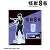  Monster No. 8 Big Acrylic Stand Hoshina Back View Ver