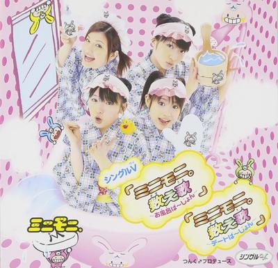 DVD   Single V  Minimoni. Kazoeuta O Fu EPBE5076 Japan ObiJapanese PopRock Used