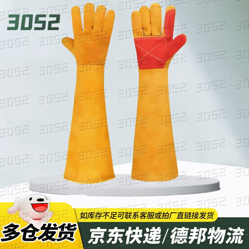 Thickened Long Dog Training Anti-Bite Glove