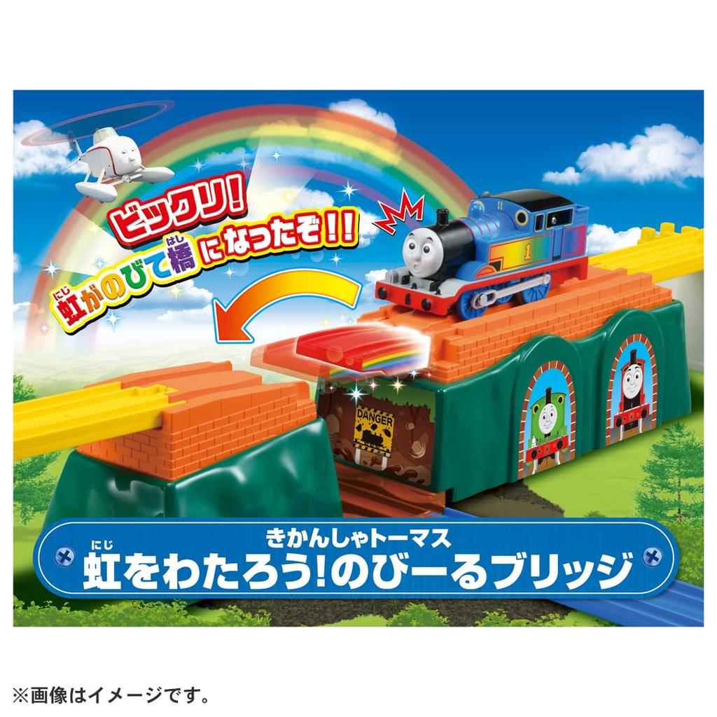 TAKARA TOMY Plarail Thomas Thomas tankmotoren Kryss over strekningsbroen Tog Toy Ages Rainbow! 3+