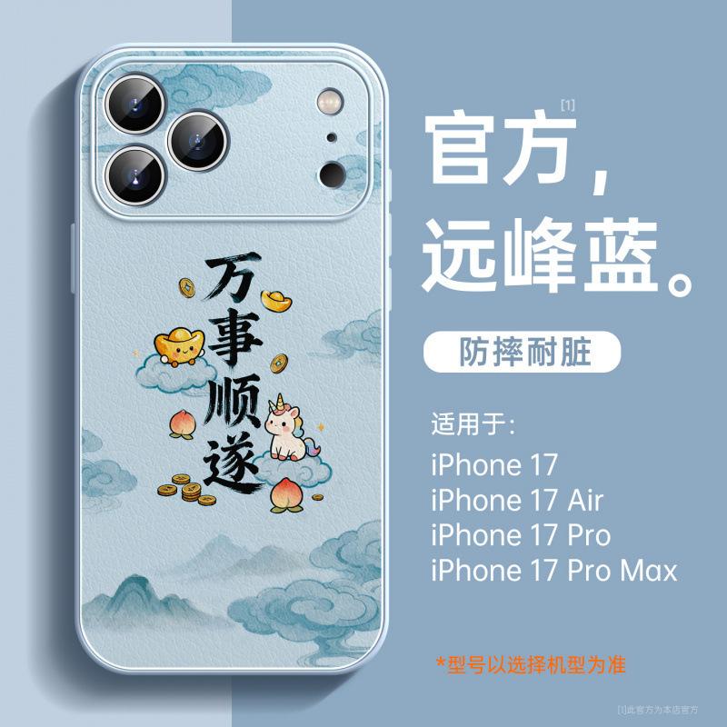 Applicable to iPhone17promax mobile phone case New Apple 16 case 14 Good-looking 15 series 13 Magnetic bracket