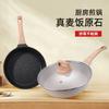 Non-stick Pan, Pan, Steak Frying Pan, Pancakes, Pancakes, Household Induction Cooker, Gas Stove Suitable