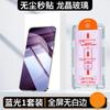 Suitable for Redmi K11ultra tempered film glass artifact k11/k11 dust removal high definition k11/k11 eye protection k11p