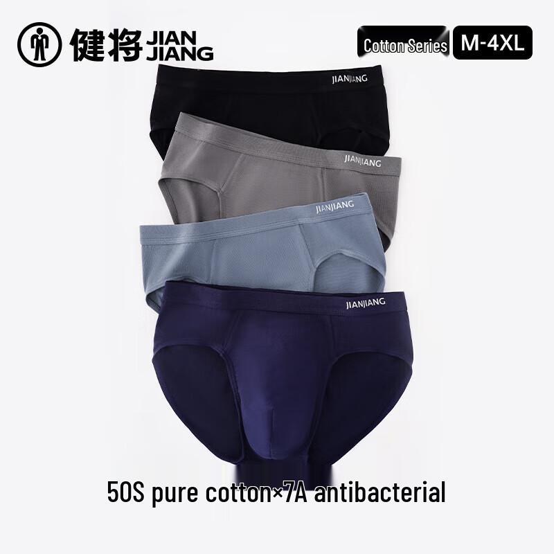 

Мужские трусы-слипы Jianjiang 7A из антибактериального хлопка (4-Pack) M