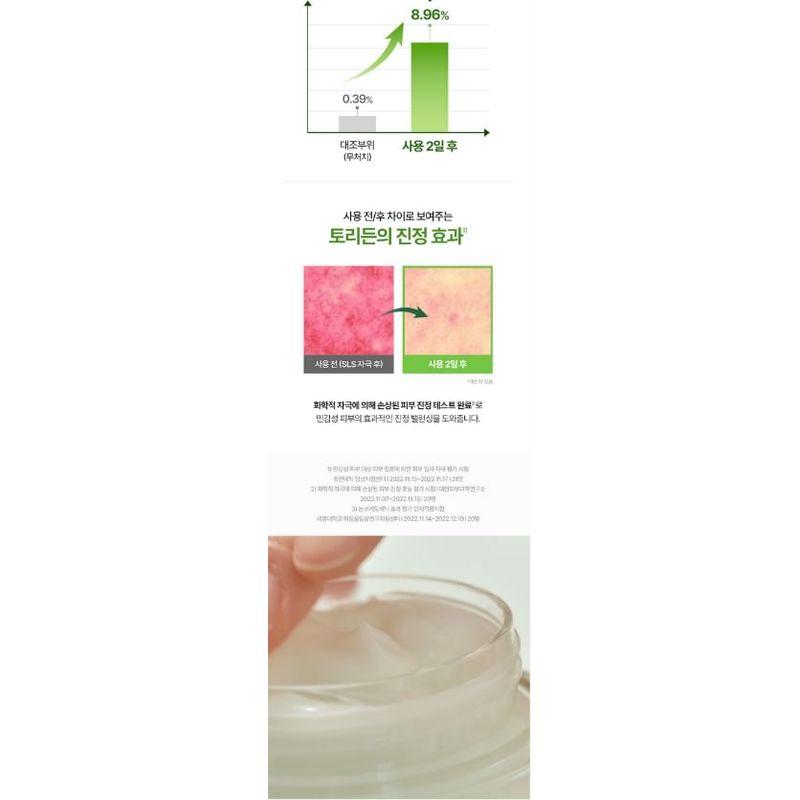 Torriden - Balanceful Cica Cream Mini
