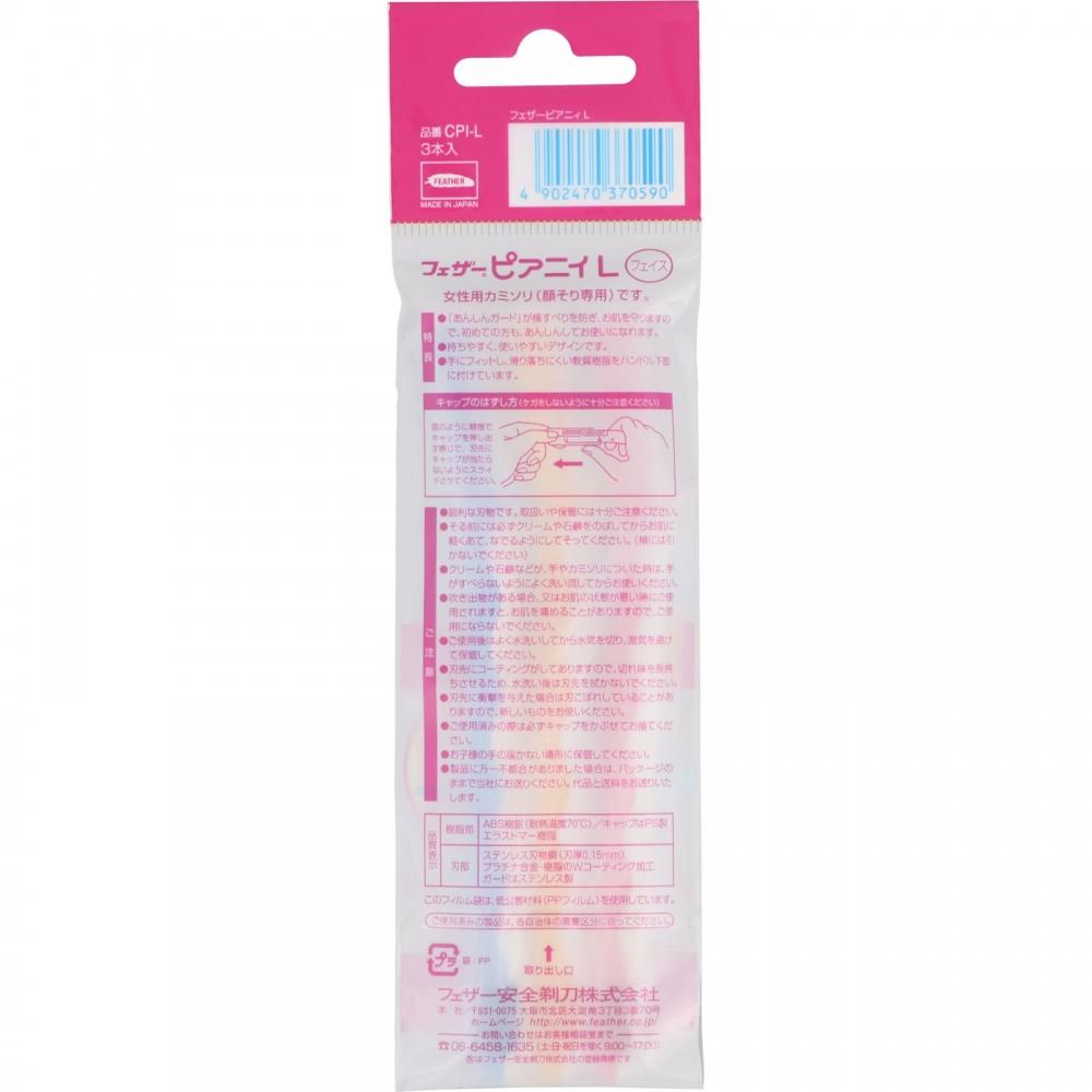 Piani Feather Safety Razor Piany L 3