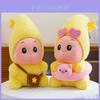 Twinkle Twinkle Plüschtier – das perfekte Geschenk für Kinder zum Einschlafen