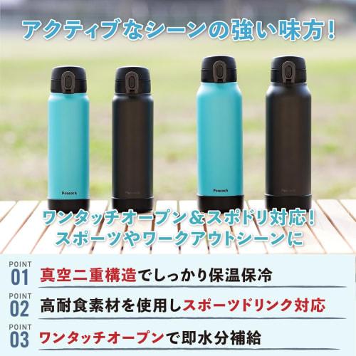 The-peacock Thermos Industry (The-peacock) [Sports Drink Compatible] Peacock Water Bottle, 600ml, One-Touch Insulation, Hot & Cold Insulation, Large C