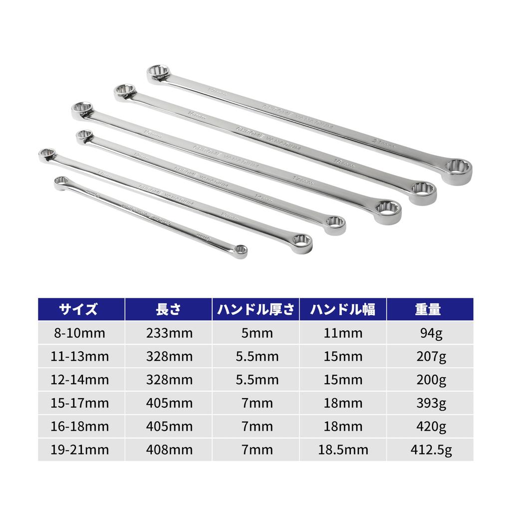 Box Wrench Super Long Straight Disassembly Fixed 6 Pieces HFS(R)