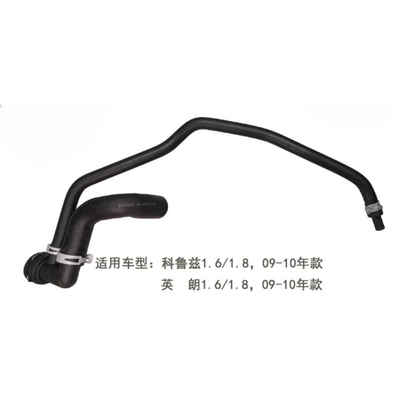 Radiator Inlet Outlet Pipe Water Tank Upper Lower Hose 9048532 9048538 for Chevrolet Cruze 1.6 1.8 2009 2010 2011 2012 2013-2016