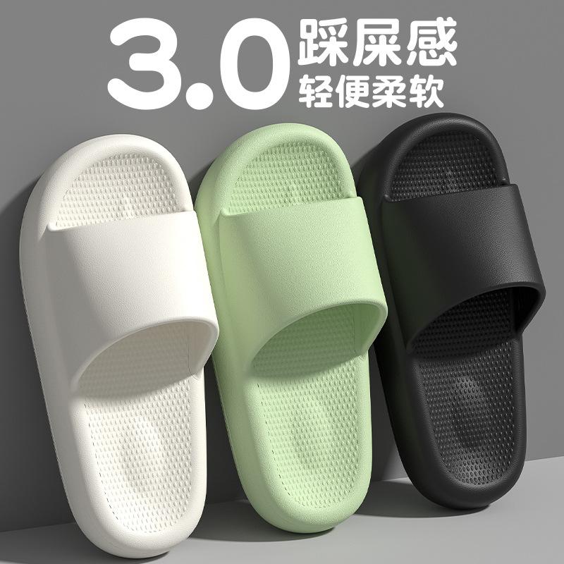 Step on shit slippers women's summer new indoor home bathroom bath non-slip home eva sandals men