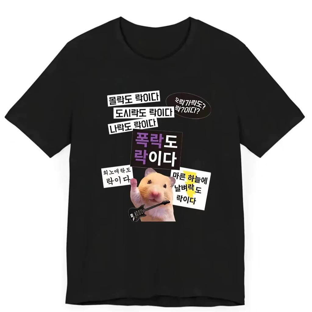 Funny Cute Hamster Meme T Shirt Unisex Women Short Sleeve Korean Style Graphic Streetwear Yk graphic t shirts aesthetic