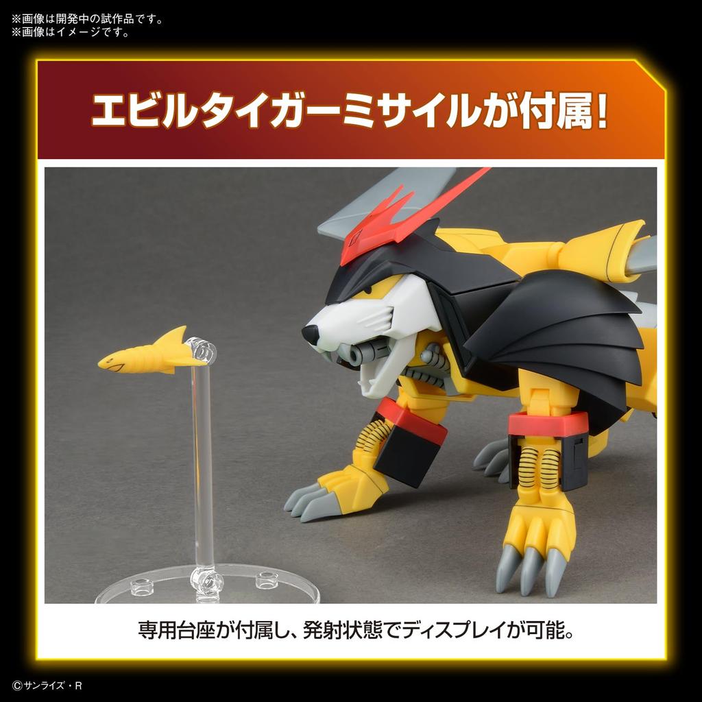 BANDAI SPIRITS HG Mashin Hero Wataru Jyakomaru Plastic Model Kit Pre-colored