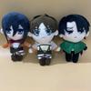 20cm Anime L'Attacco dei Giganti Peluche Giocattoli Bambola Kawaii Levi Eren Mikasa Carino Kawaii Collezione Verde Peluche Regali di Compleanno Per Bambini
