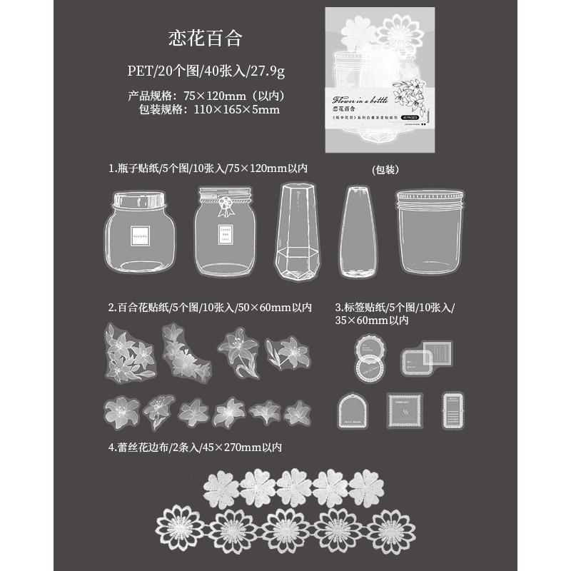 40 Pcs Lace Bottle Stickers Pack Journal Supplies Notebook DIY Background Decor Scrapbook Stickers Aesthetic Stationery