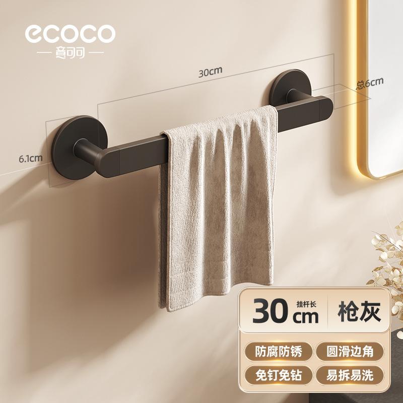 Towel rack, bathroom, no punching, towel hanging rod, shelf integrated bathroom, drying towels, toilet, bath towel storage 30cm gun gray