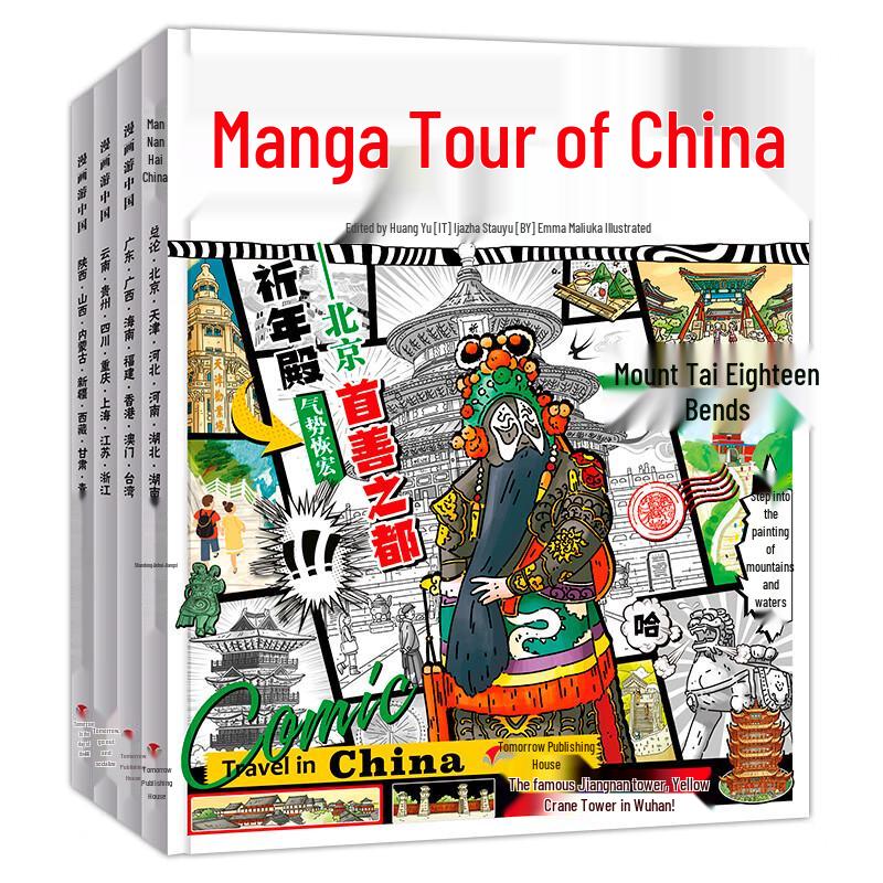 Comics Travel China: Geography Encyclopedia for Kids (4-Book Set)