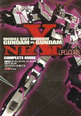 Mobile Suit Gundam Gundam Gundam NEXT PLUS Complete Guide VS.