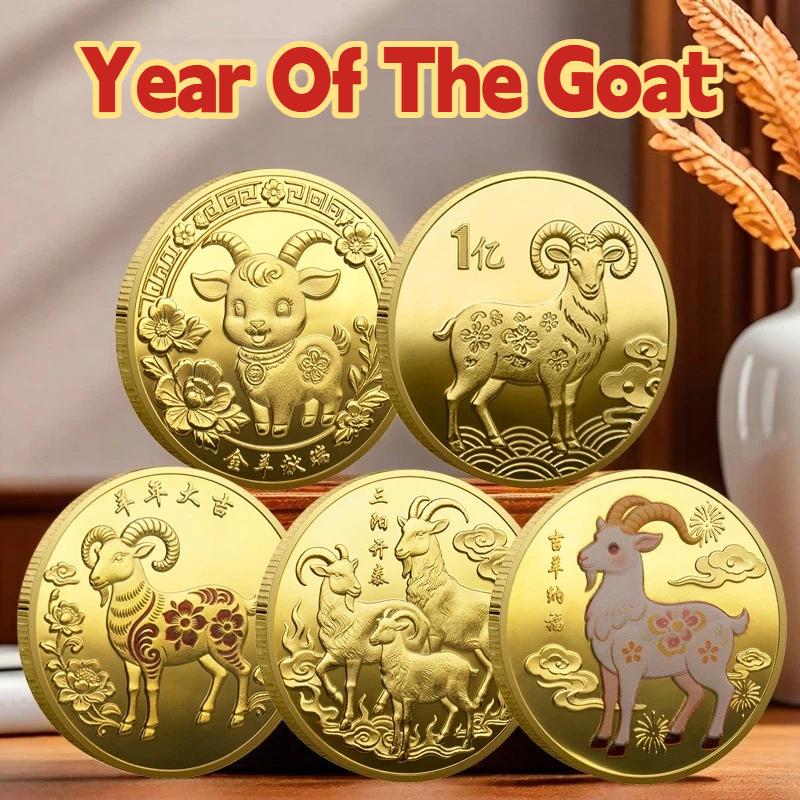 2027 Chinese Zodiac Goat Souvenir Coin Silver Plated Collectible Commemorative Coin Great Lucky Gift for Zodiac Lovers