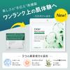 CICA MOIST FACE MASK Pack Face Mask Made in Japan Beauty Ingredients Moisturizing Home Spa Sheet Mask Moisturizing Skincare (30 sheets) Make.iN (1)