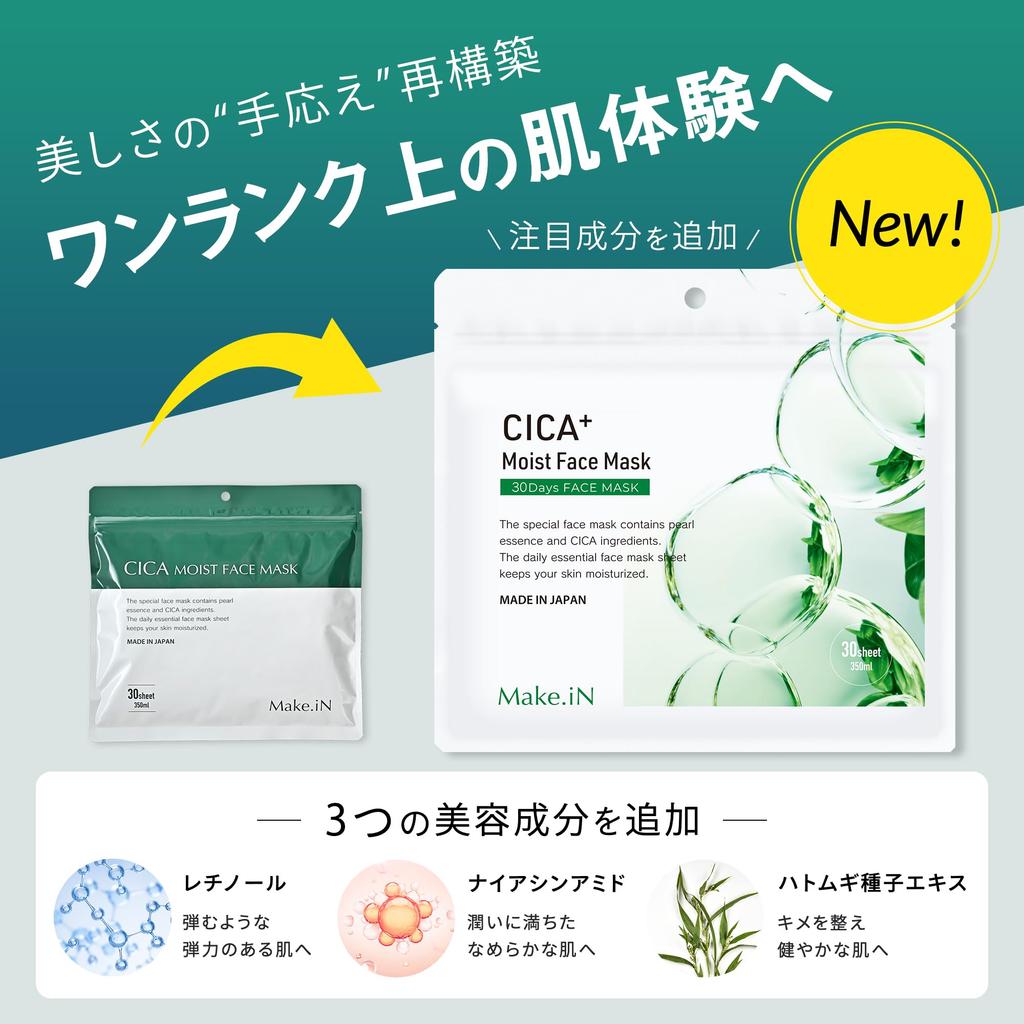 CICA MOIST FACE MASK Pack Face Mask Made in Japan Beauty Ingredients Moisturizing Home Spa Sheet Mask Moisturizing Skincare (30 sheets) Make.iN (1)