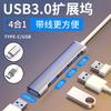 USB 3.0 Multi-Interface Splitter Adapter for Laptops with Type C Port