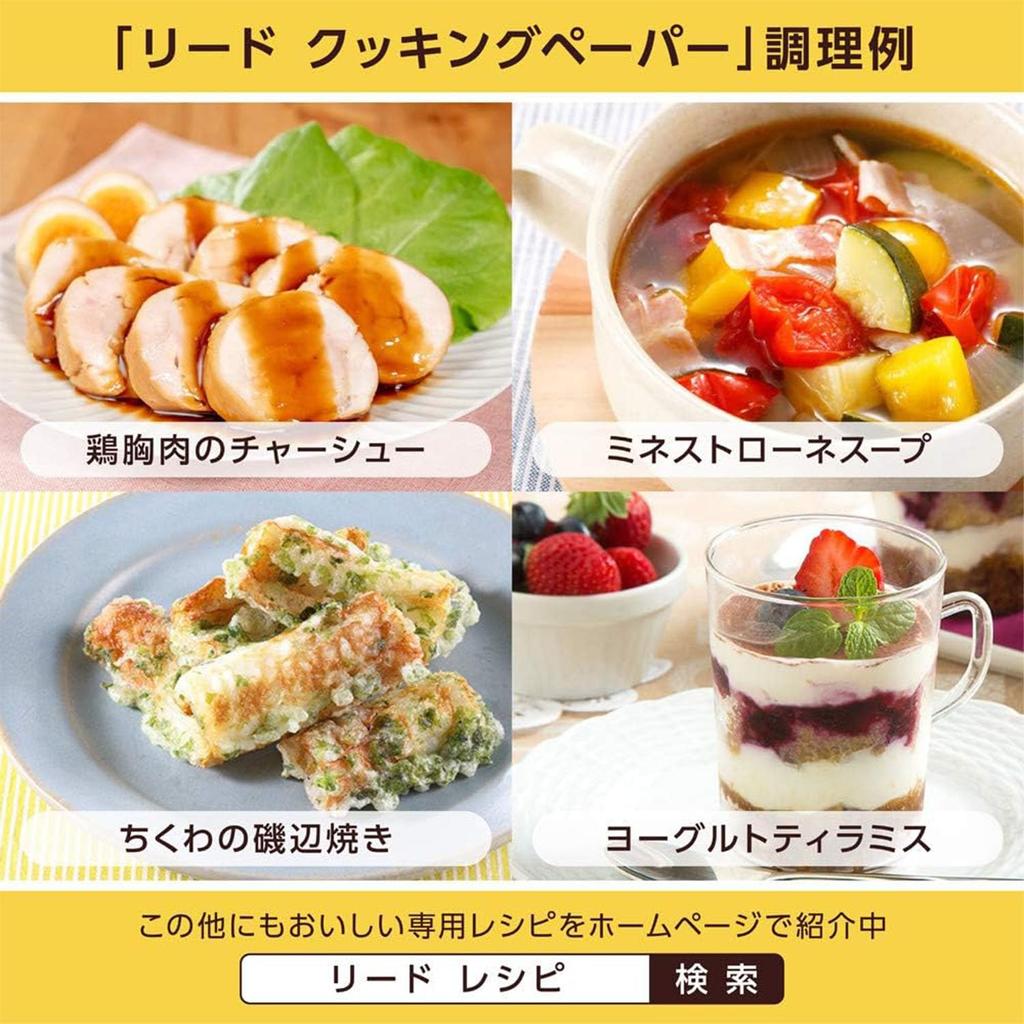 Bulk Purchase: Lion Reed Cooking Paper, Regular, Kitchen Utensils X 2