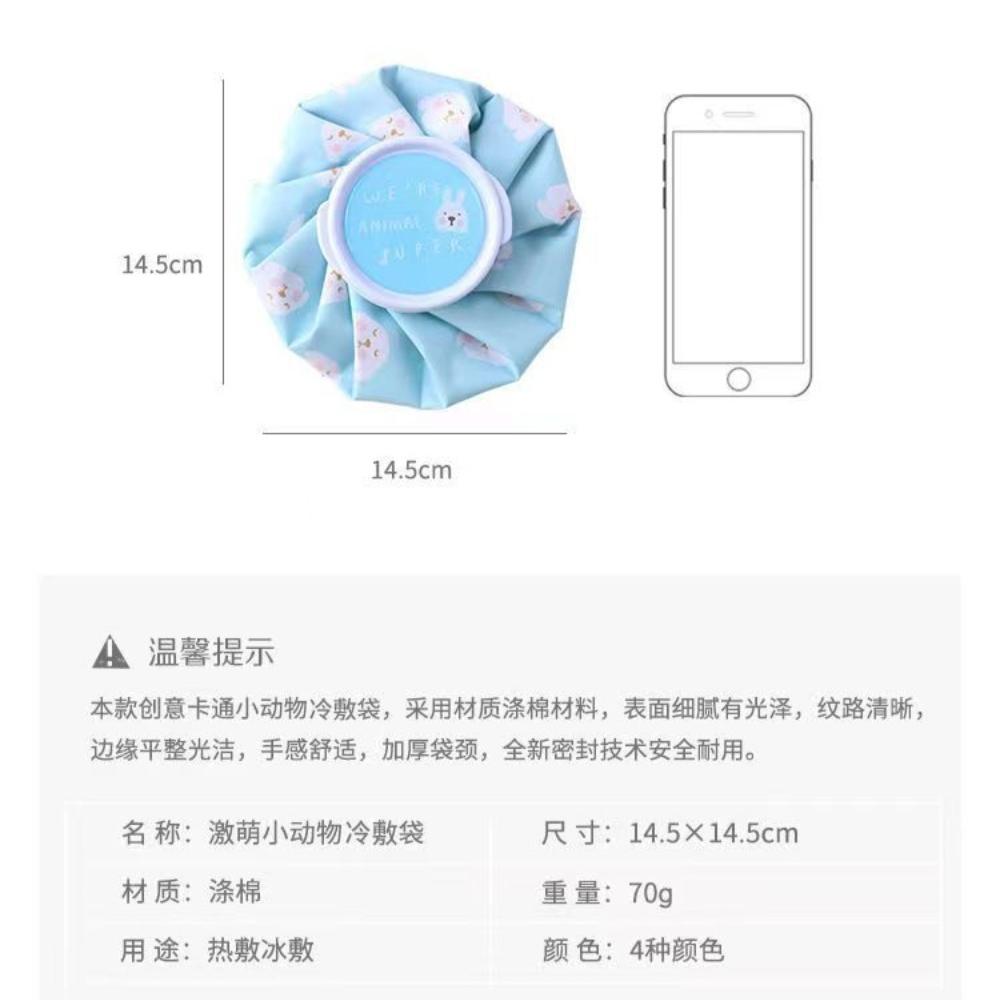 Cartoon Water Filling Cloth Ice Pack Reusable Cute Cold and Hot Therapy Packs Physiotherapy Exercise Physical Cooling Ice Pack