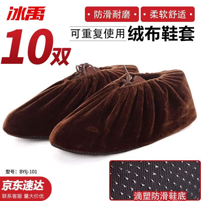 Bingyu Reusable Flannel Shoe Covers One Size Fits All