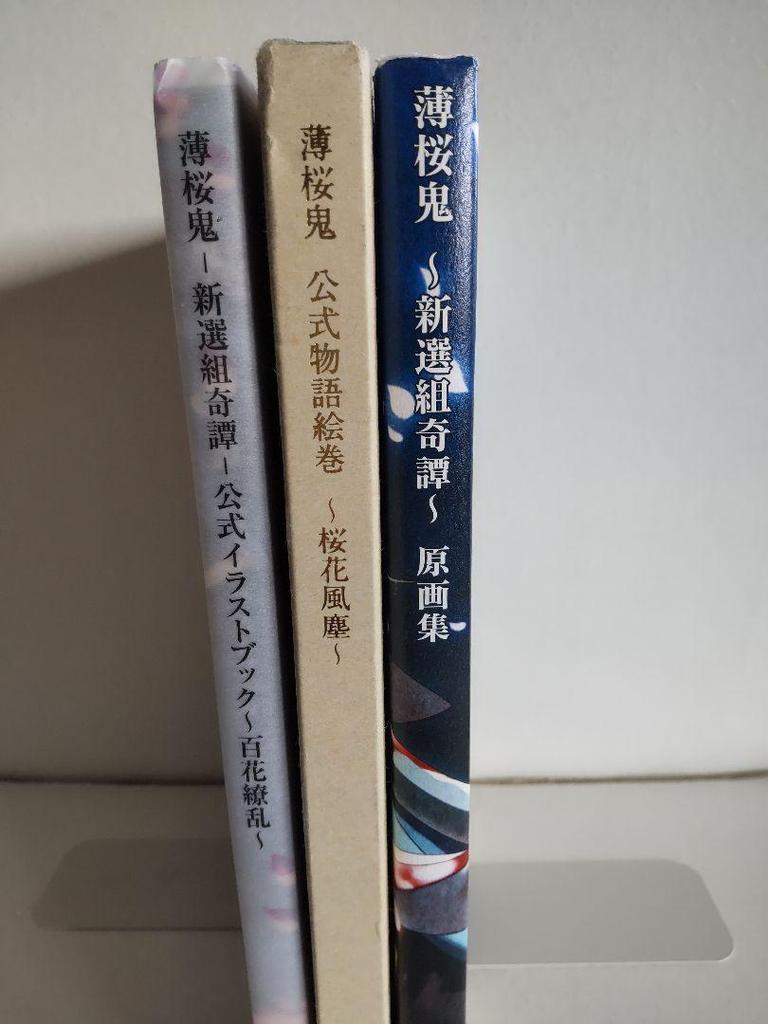 [USED] Hakuoki 3-book Set: Illustration Book, Original Art Collection, Story Scroll