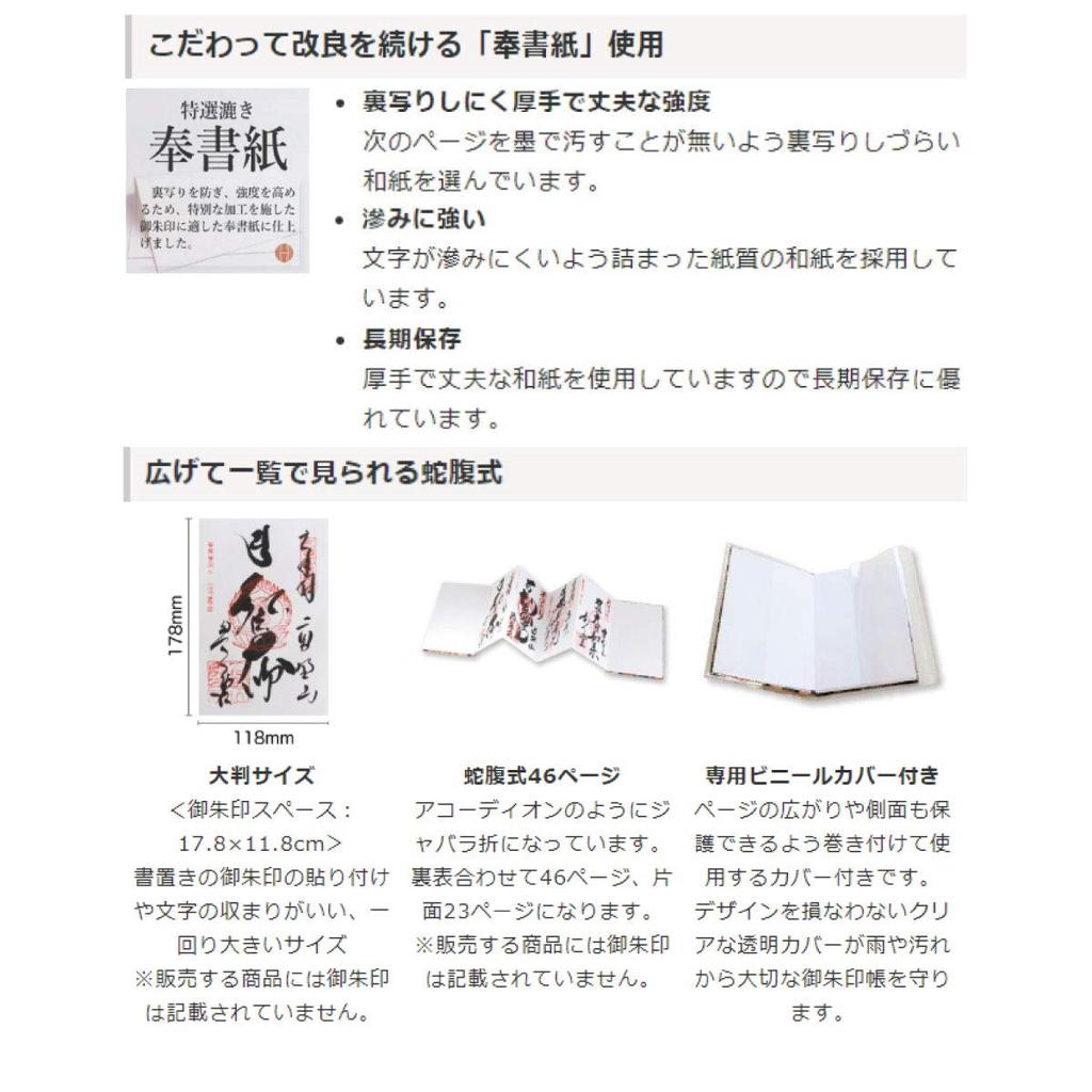 Goshuincho (stamp book), 46 pages, accordion style, with vinyl cover, large size, includes original Hōtokudō bookmark, floral pattern (indigo).