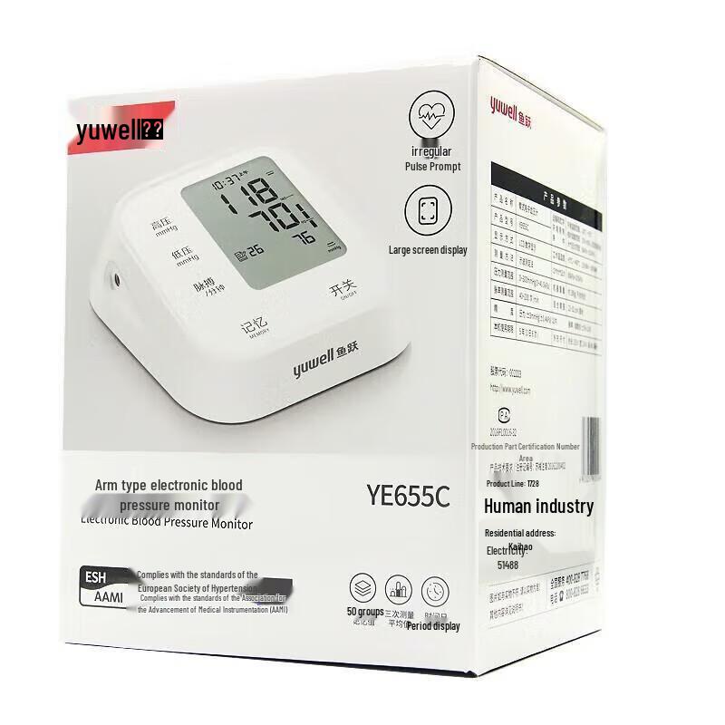 Yuwell Smart Upper Arm Blood Pressure Monitor