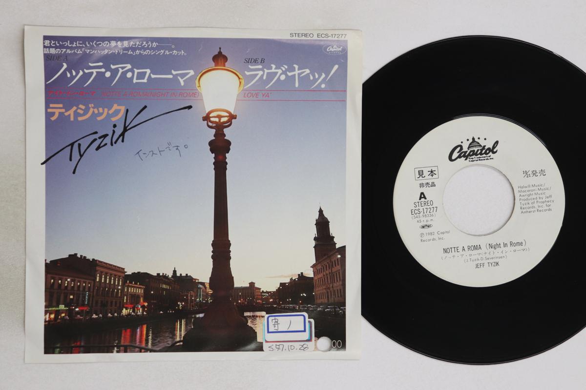 

7-дюймовая пластинка ДЖЕФФ ТЫЗИК - Ночь в Риме (Ночь в Риме) / Любовь ECS17277PROMO CAPITOL 1982 Япония Джаз Б/У