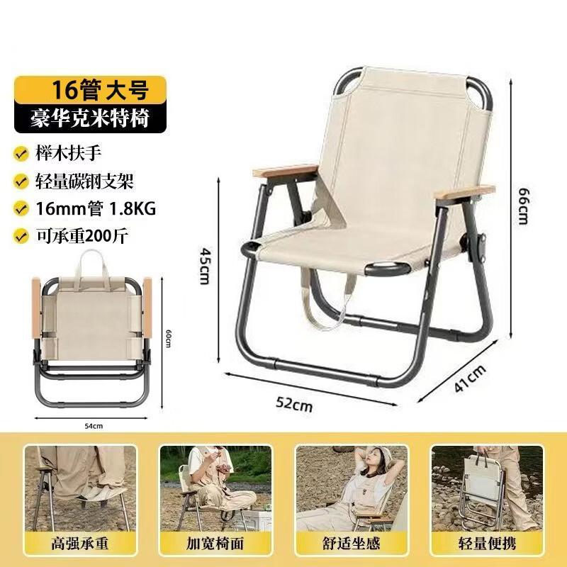 Kermit Style Outdoor Folding Chair