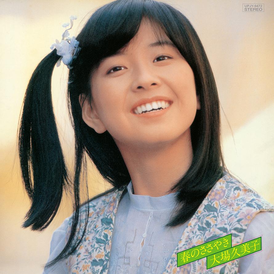 LP Record KUMIKO OHBA - Haru No Sasayaki UPJY9472 UNIVERSAL MUSIC 2024 Japan Japanese Pop/Rock
