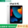 Apple IPad (9th Generation) 10.2-inch (2021) (CN Version)